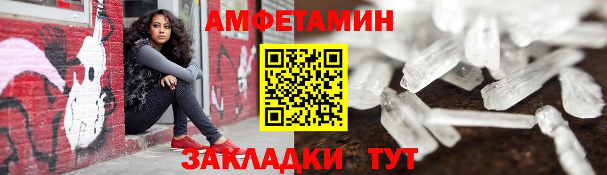 Сухой Лог  Amphetamine Premium  АМФ  Вход с VPN 