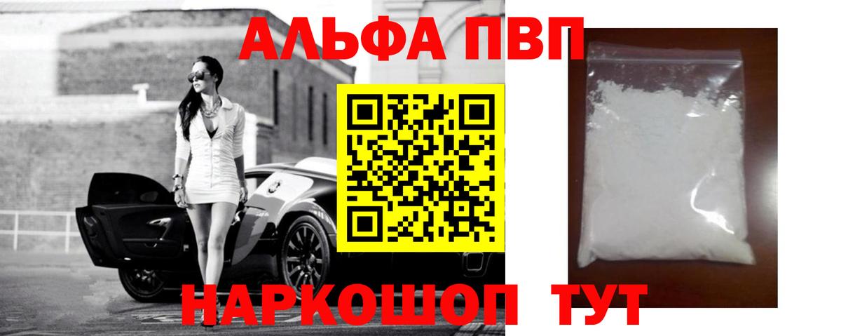 А ПВП  А ПВП Crystall  Сухой Лог  A PVP СК  Вход с VPN  A PVP Crystall 