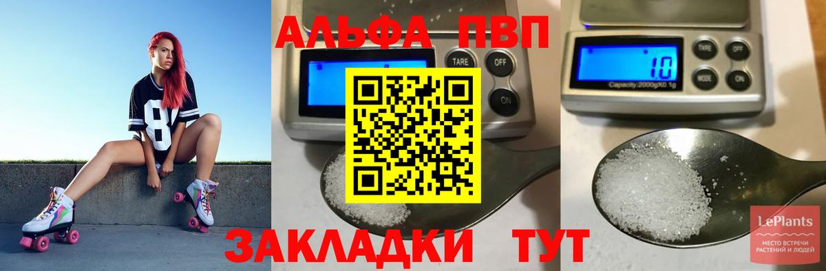Alpha PVP кристаллы Сухой Лог