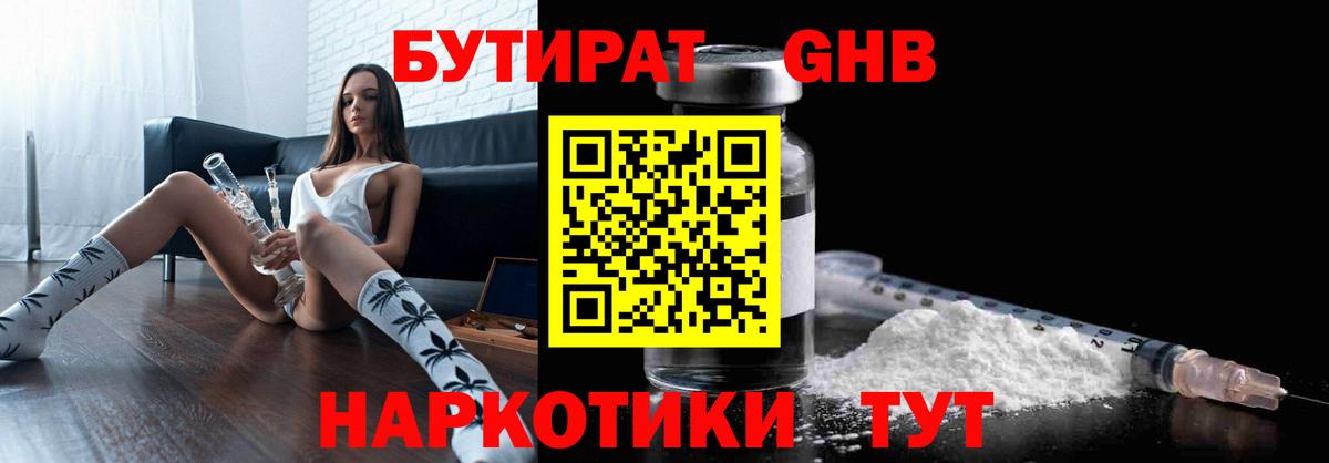 Сухой Лог  БУТИРАТ буратино  Бутират  Вход с VPN 