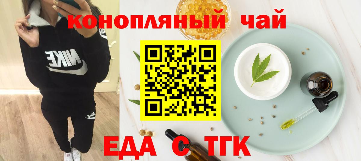 Сухой Лог  Еда ТГК конопля  Вход с VPN 