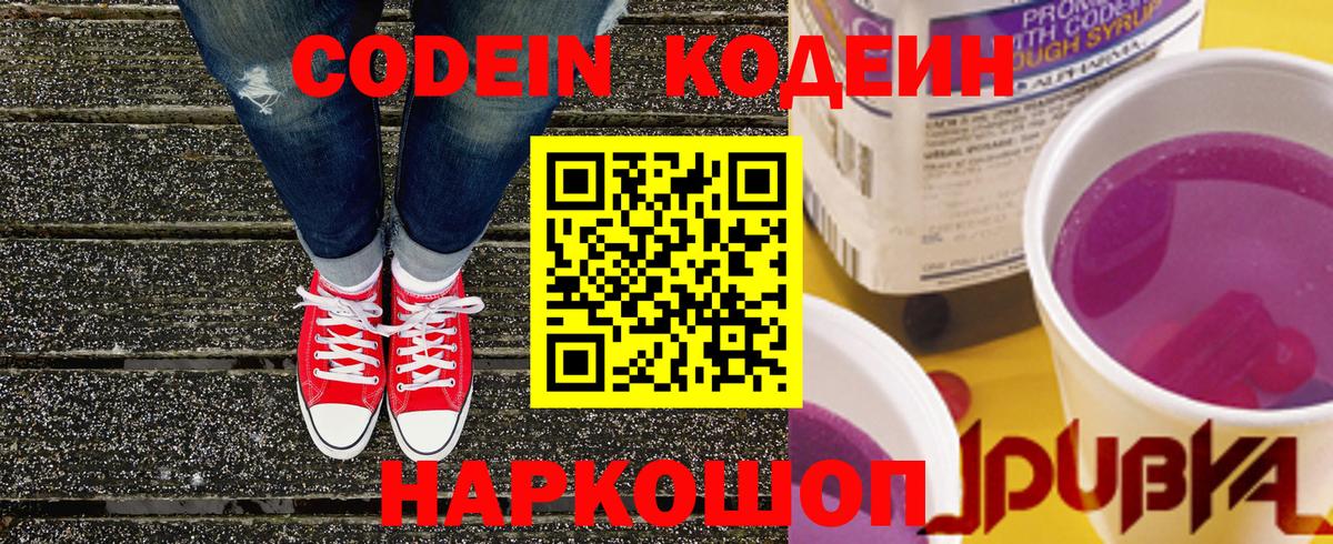 Кодеиновый сироп Lean напиток Lean (лин) Сухой Лог