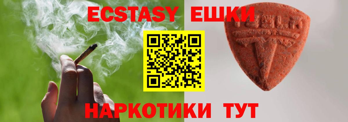 ЭКСТАЗИ MDMA  ЭКСТАЗИ  Вход с VPN  Сухой Лог  ОМГ ОМГ ONION  ЭКСТАЗИ 300 mg 
