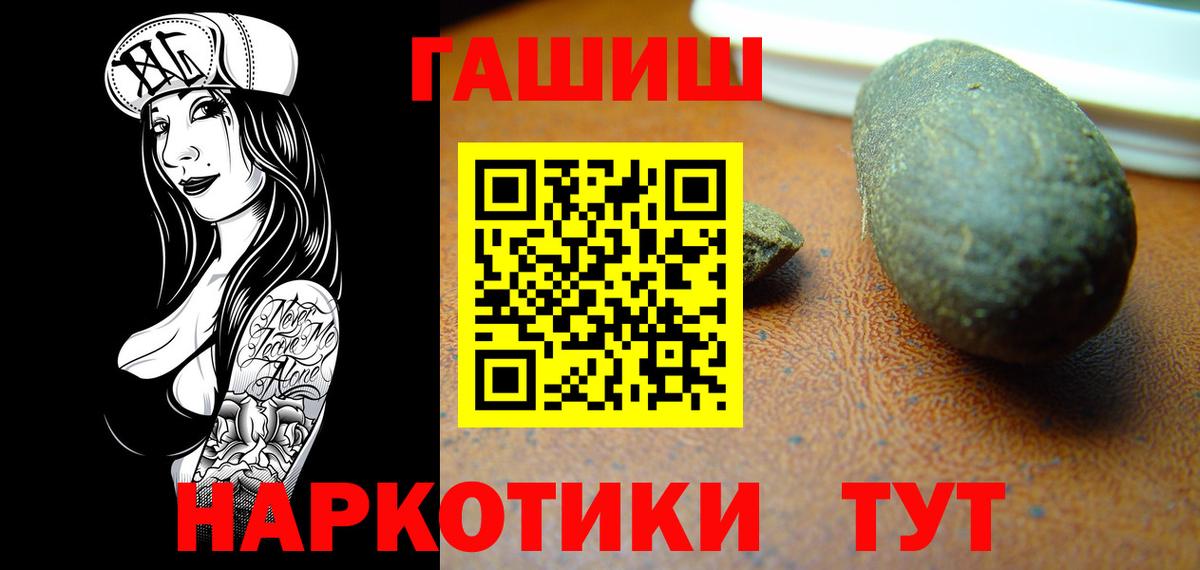 Гашиш Ice-O-Lator  ГАШИШ ice o lator  Сухой Лог  Вход с VPN 