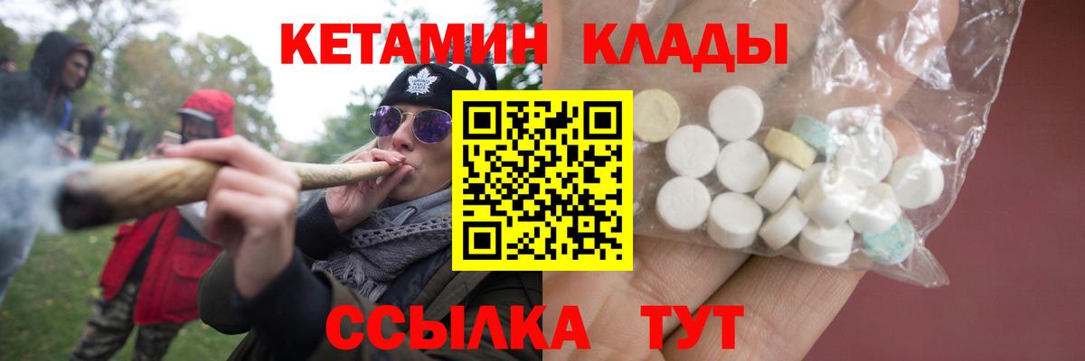 Сухой Лог  КЕТАМИН ketamine  МЕГА зеркало  Кетамин VHQ  Вход с VPN 