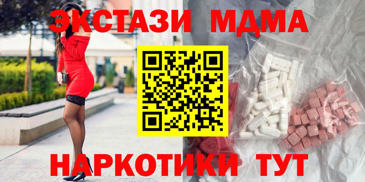 MDMA  МДМА crystal  Сухой Лог  Вход с VPN  МДМА кристаллы 