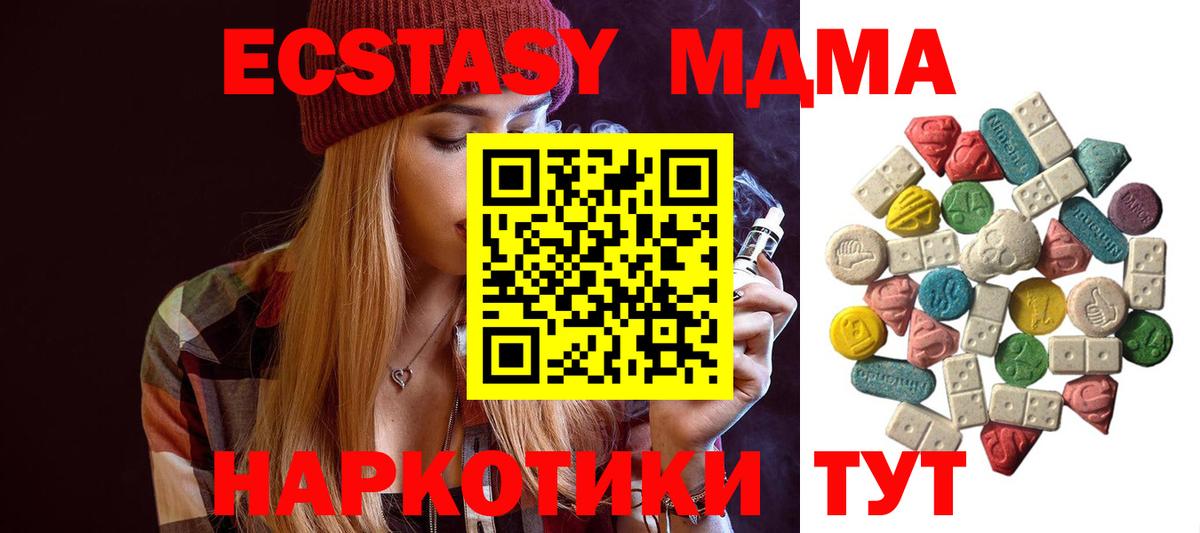 МДМА crystal Сухой Лог