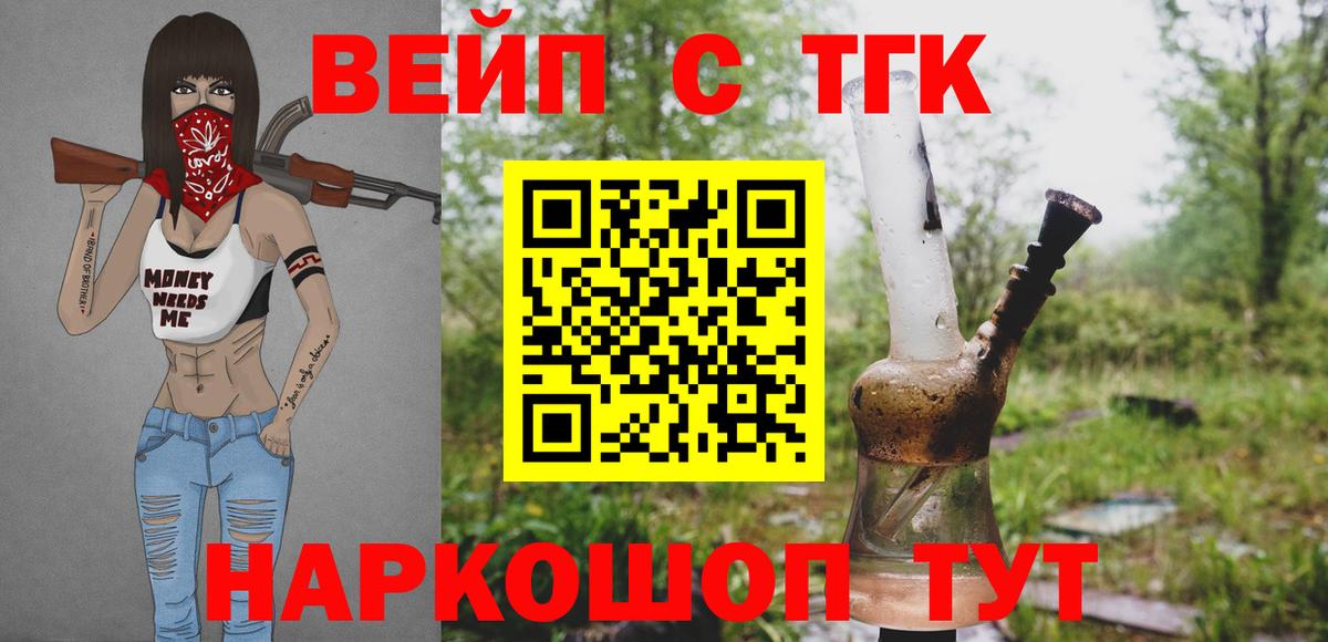 Дистиллят ТГК Wax  Вход с VPN  Сухой Лог 