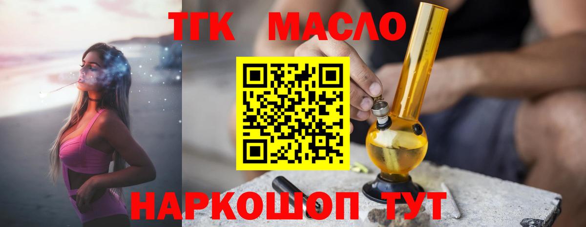 ТГК вейп с тгк Сухой Лог